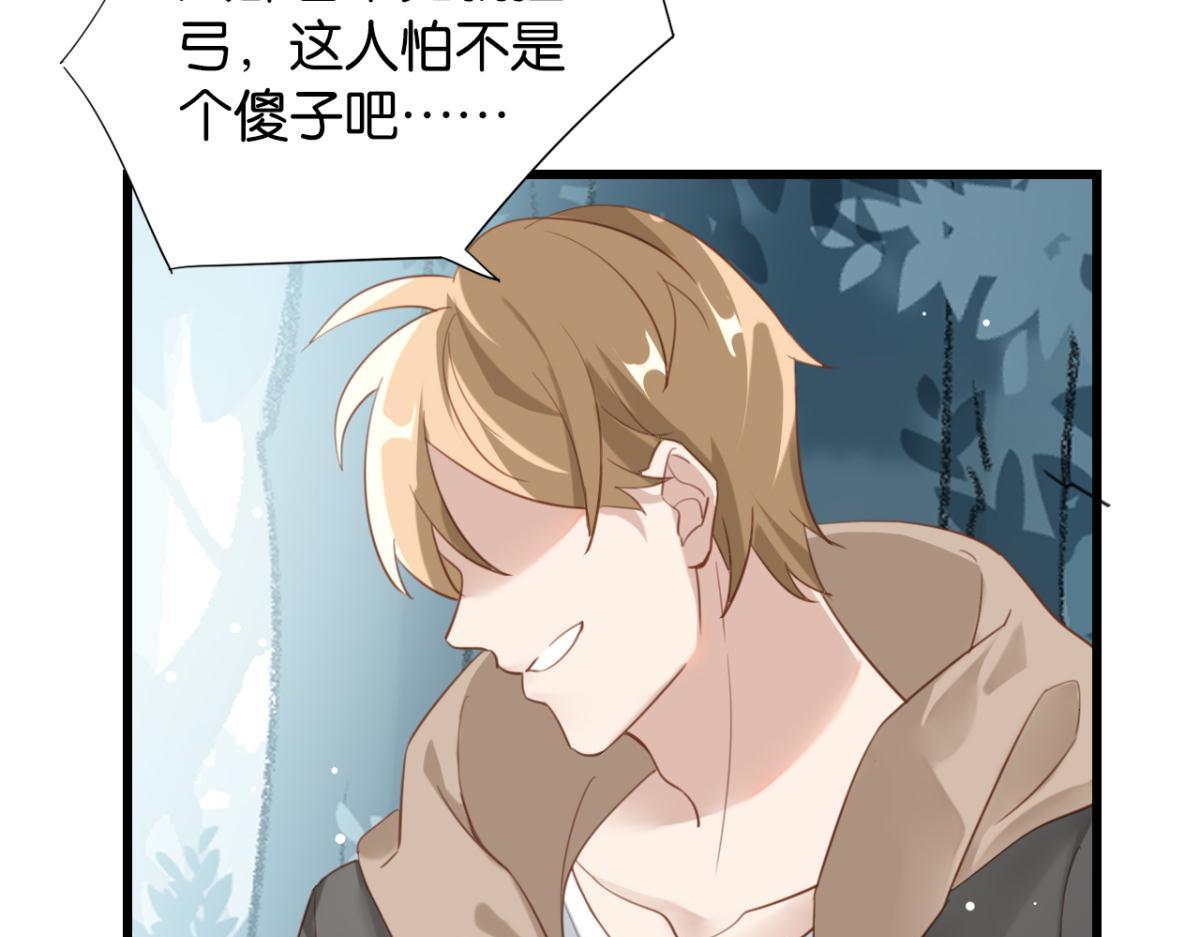 《无限剧场》070阳青的秘密计划（上） 第44页