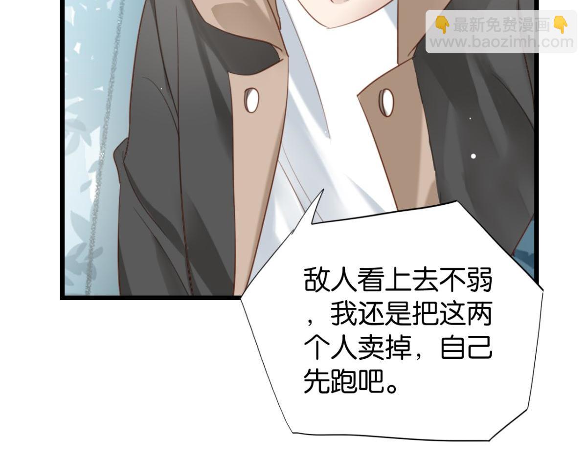 《无限剧场》070阳青的秘密计划（上） 第45页