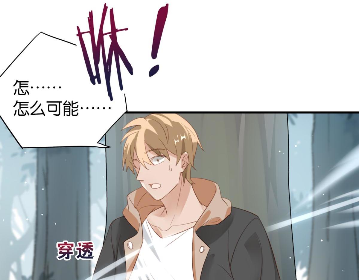 《无限剧场》070阳青的秘密计划（上） 第48页
