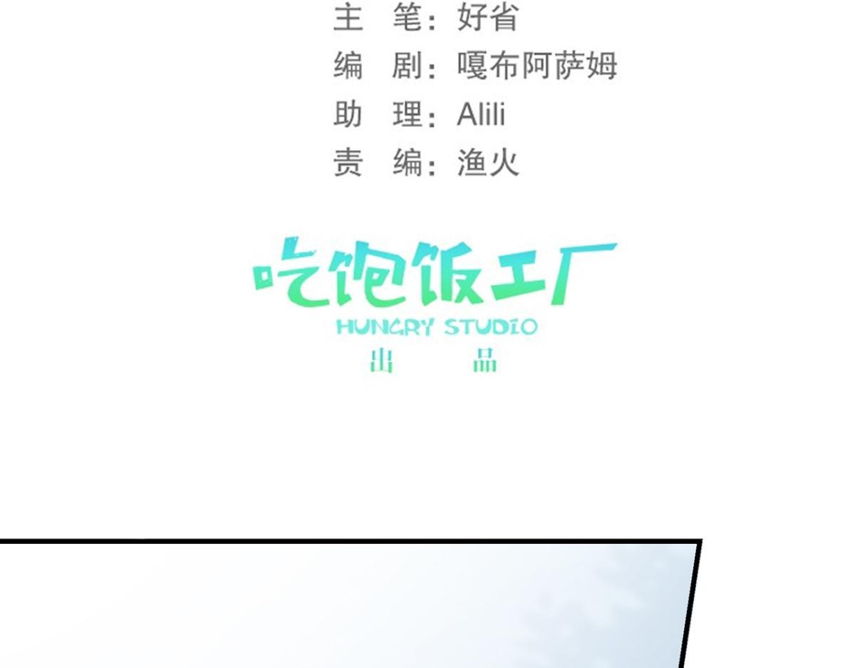 《无限剧场》070阳青的秘密计划（上） 第4页
