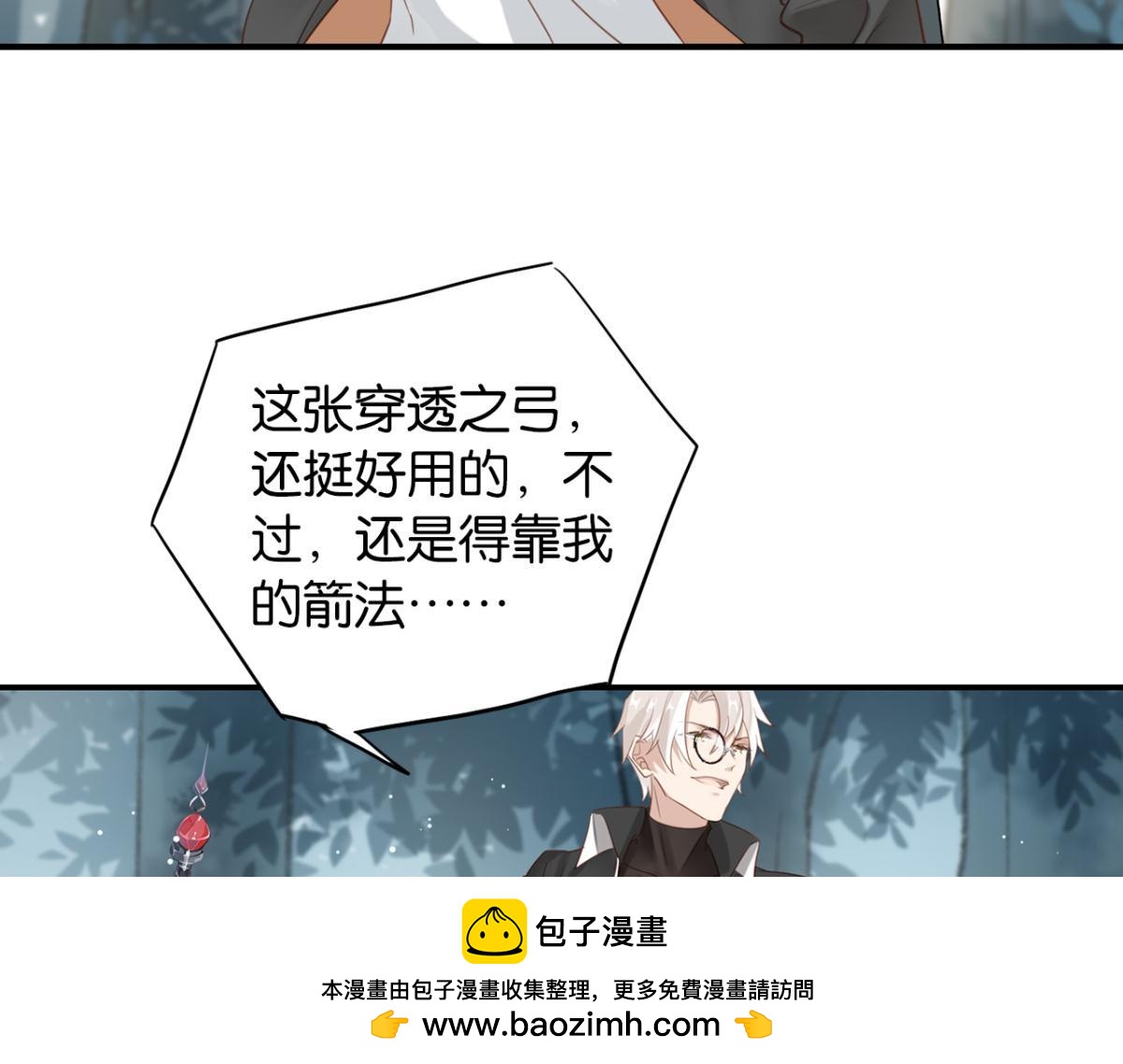 《无限剧场》070阳青的秘密计划（上） 第50页