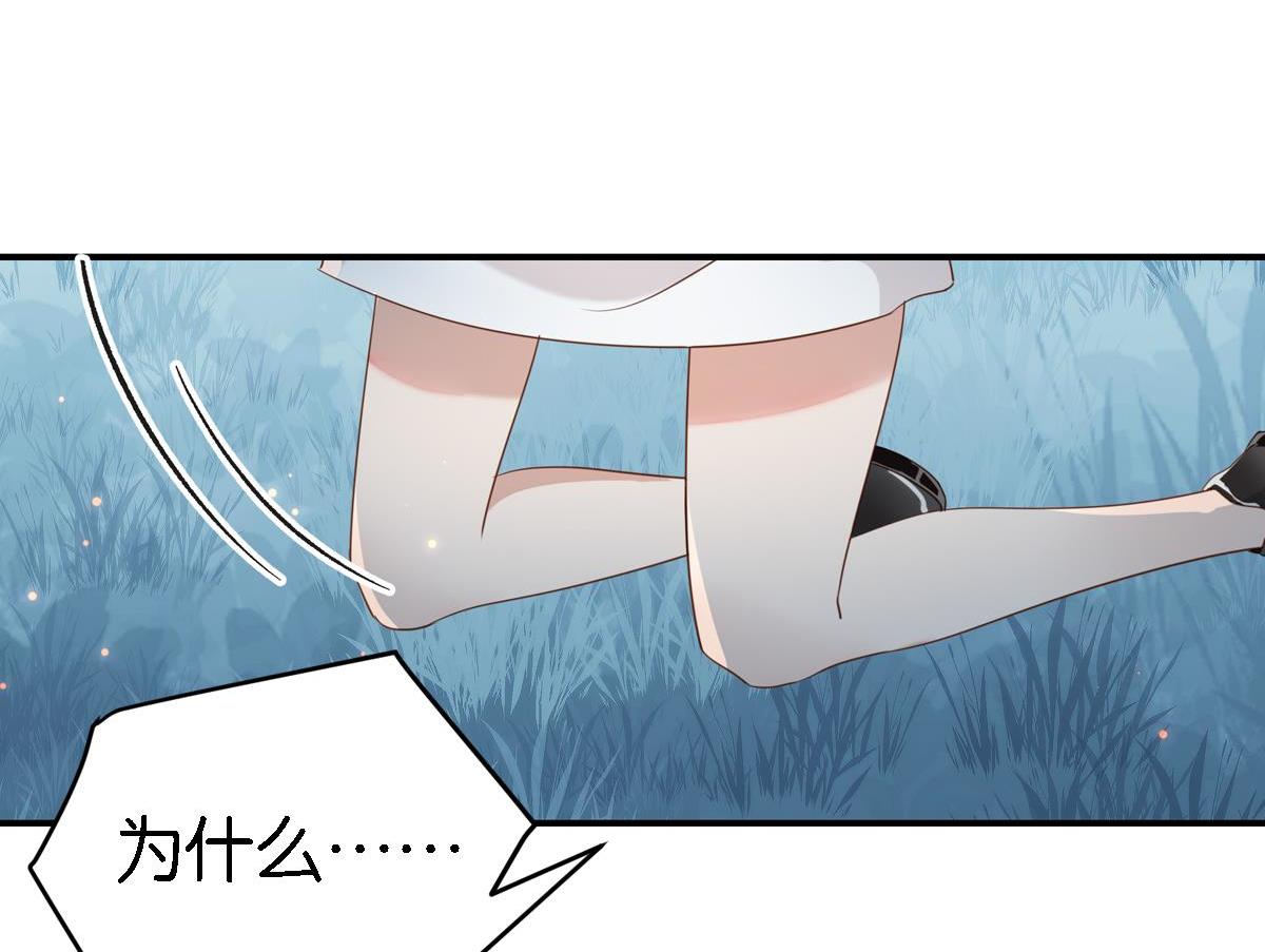 《无限剧场》076下线（上） 第10页