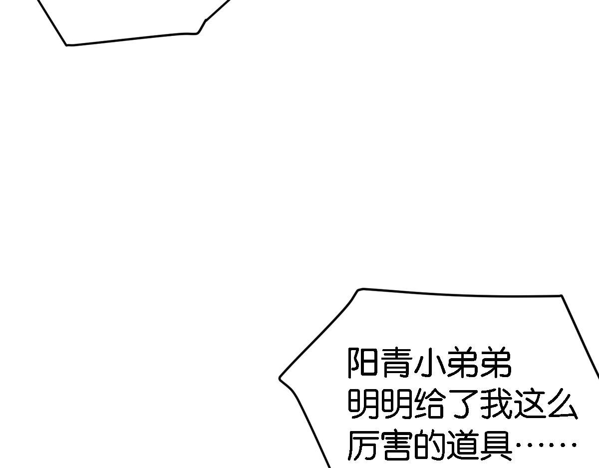 《无限剧场》076下线（上） 第11页