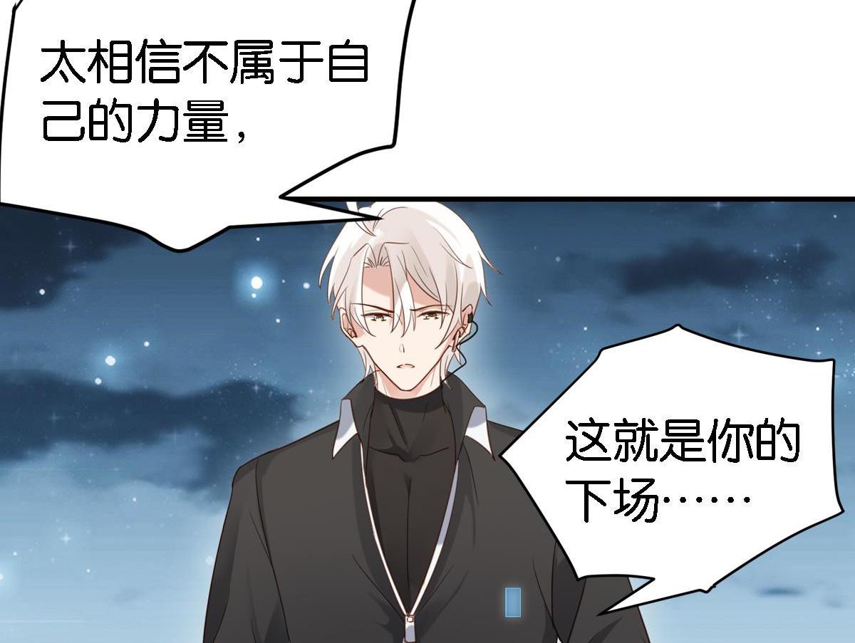 《无限剧场》076下线（上） 第14页