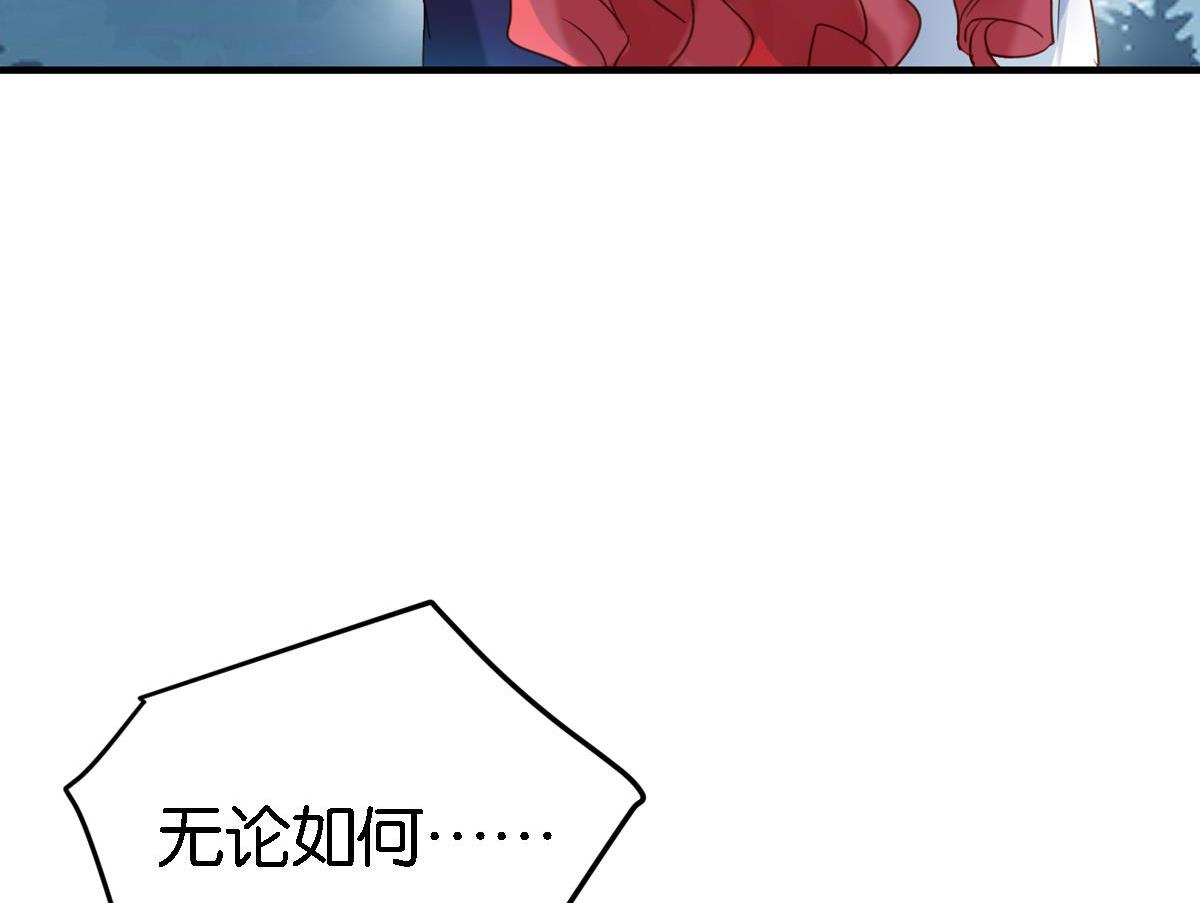 《无限剧场》076下线（上） 第16页