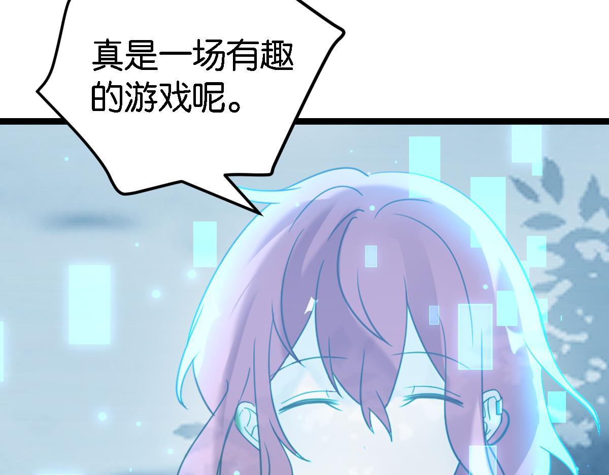 《无限剧场》076下线（上） 第19页
