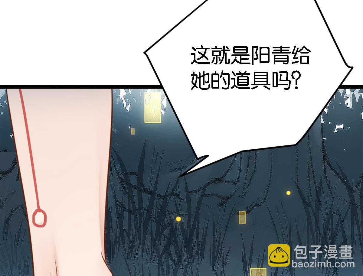 《无限剧场》076下线（上） 第24页