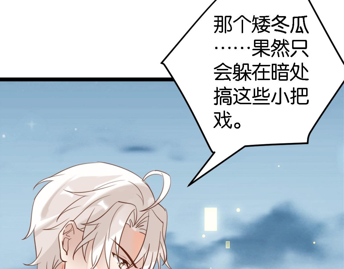 《无限剧场》076下线（上） 第27页