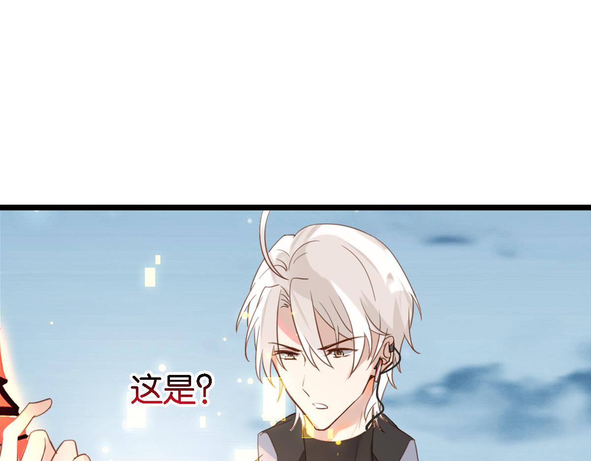 《无限剧场》076下线（上） 第33页