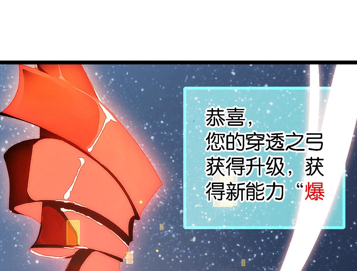 《无限剧场》076下线（上） 第36页