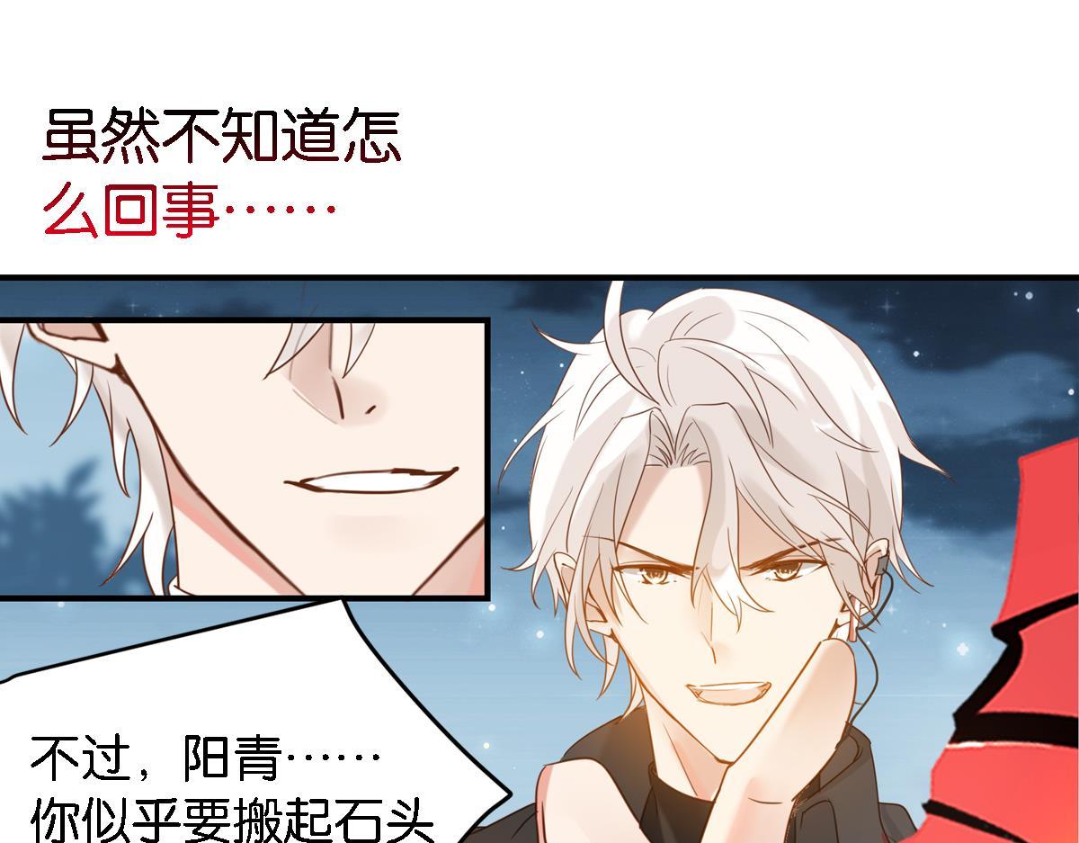 《无限剧场》076下线（上） 第39页