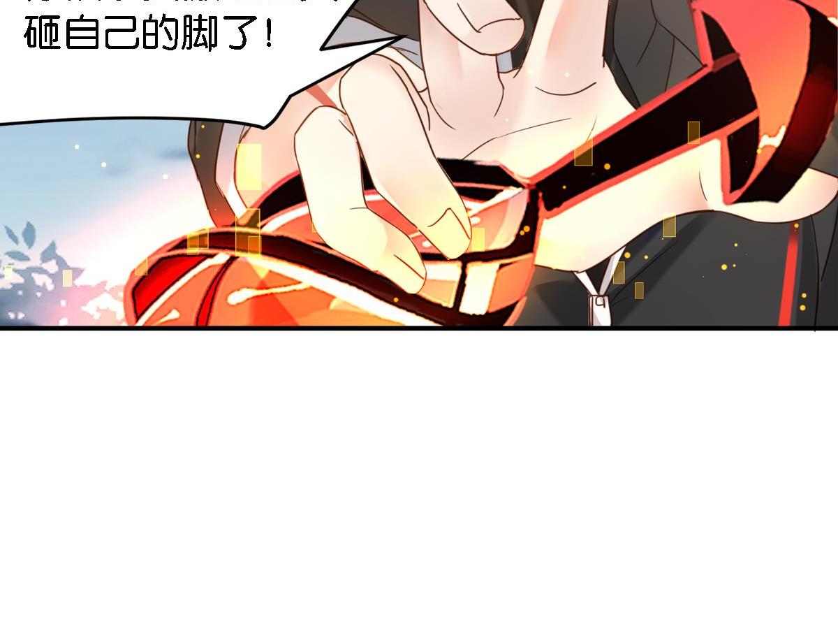 《无限剧场》076下线（上） 第40页