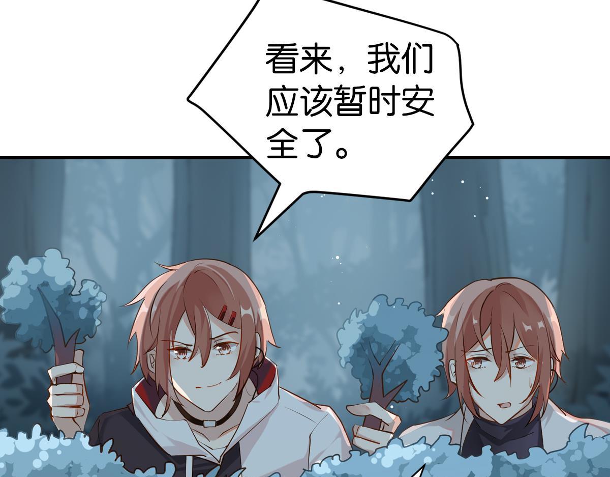 《无限剧场》076下线（上） 第44页