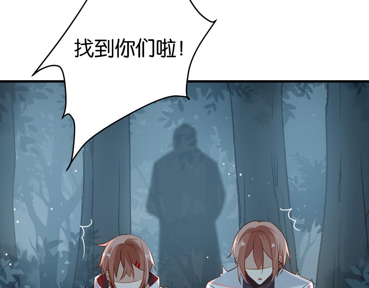 《无限剧场》076下线（上） 第47页