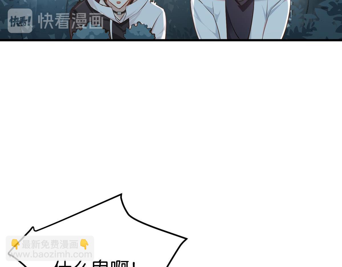 《无限剧场》076下线（上） 第48页