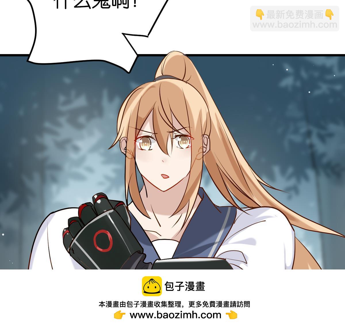 《无限剧场》076下线（上） 第50页