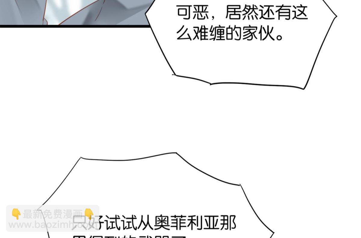 《无限剧场》073林然中箭（下） 第10页