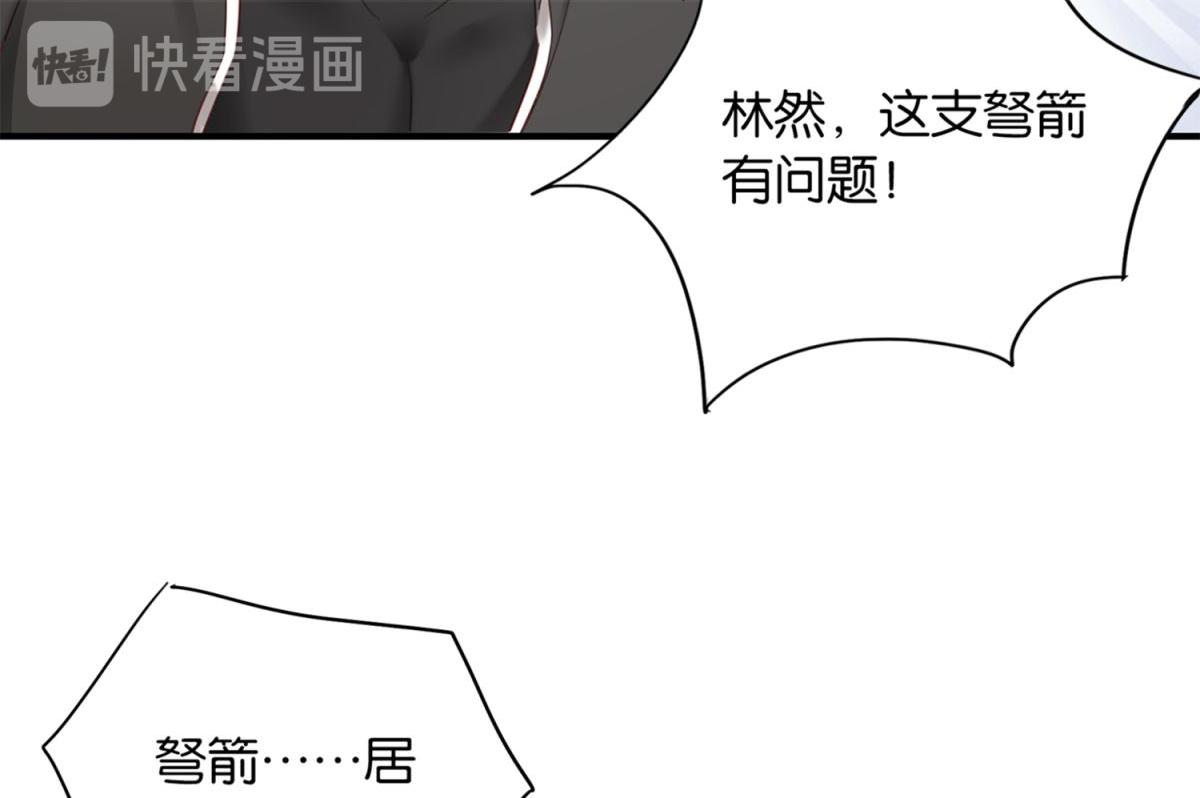 《无限剧场》073林然中箭（下） 第16页