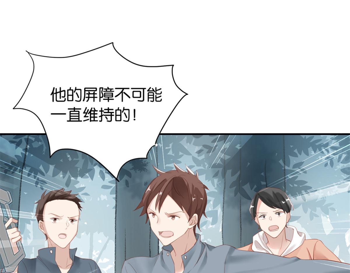 《无限剧场》073林然中箭（下） 第1页
