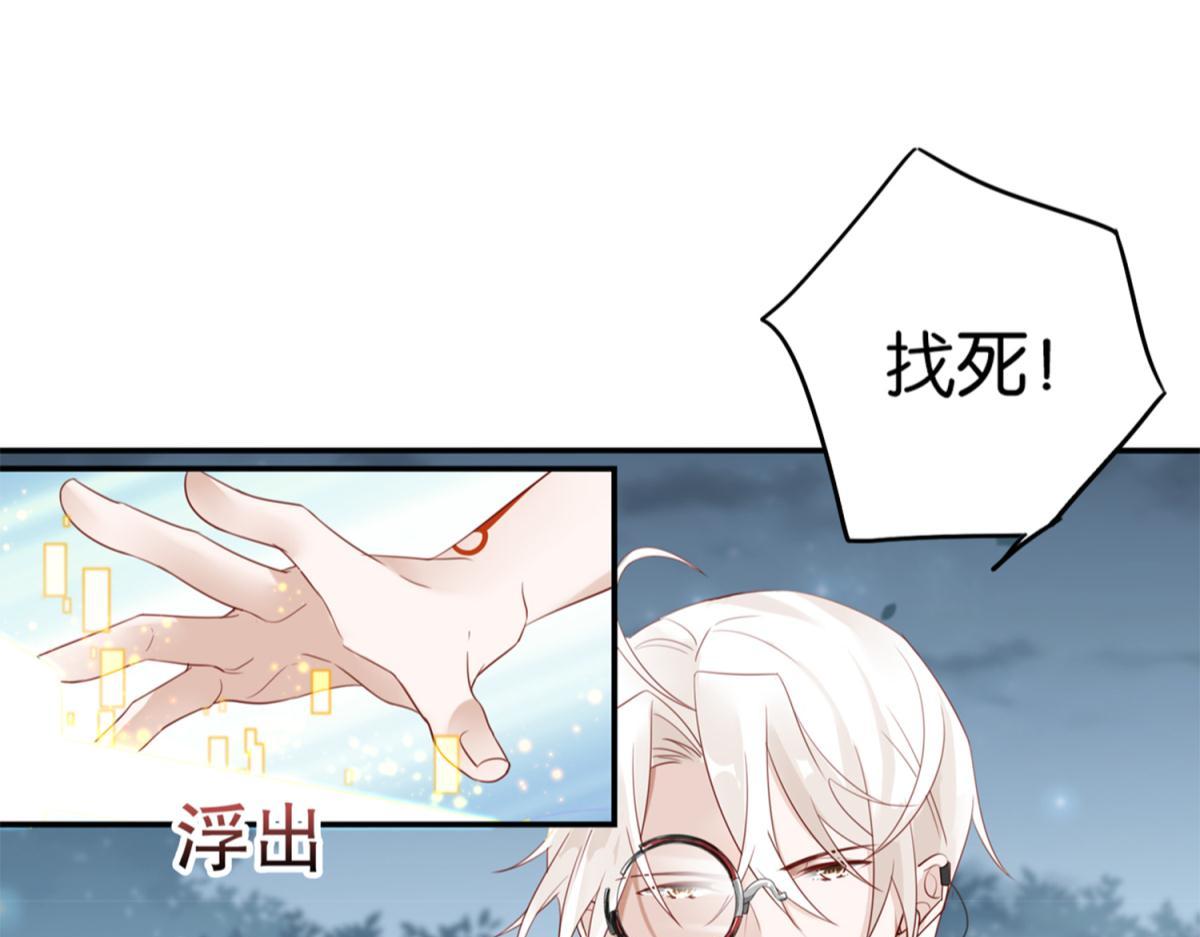 《无限剧场》073林然中箭（下） 第36页