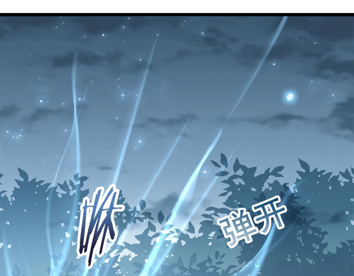 《无限剧场》073林然中箭（下） 第3页