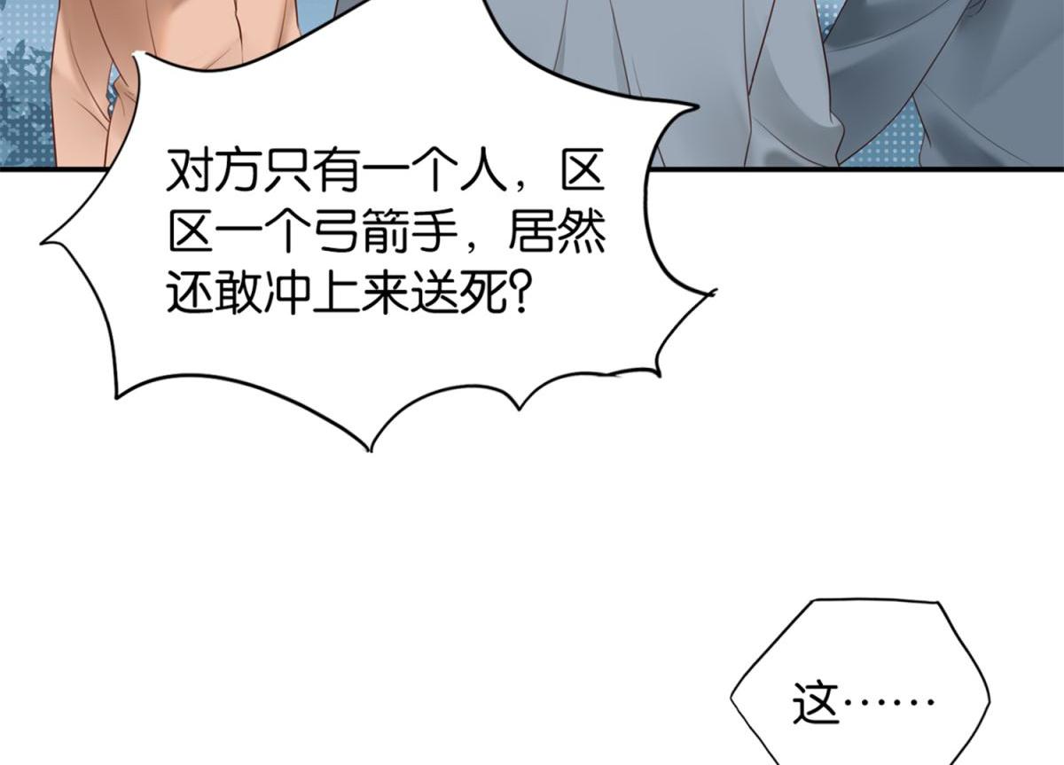 《无限剧场》073林然中箭（下） 第40页