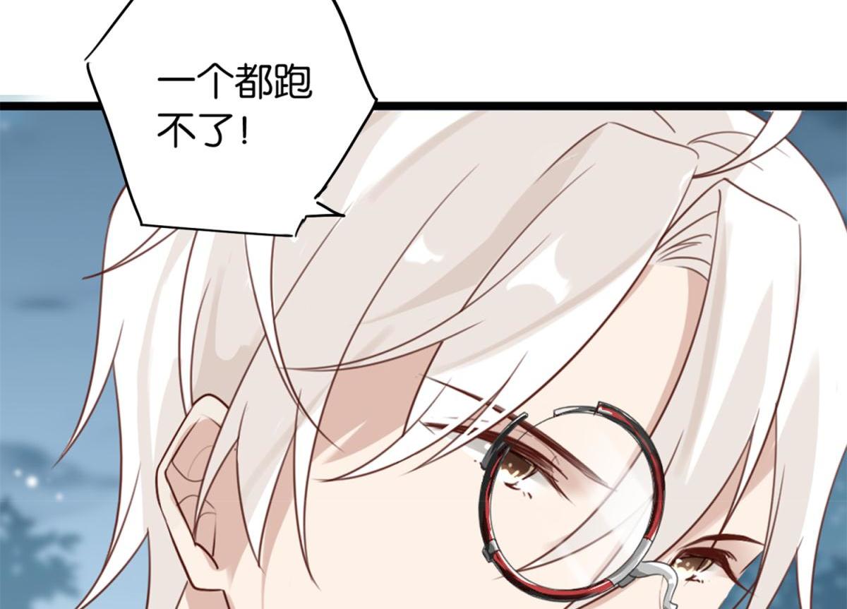 《无限剧场》073林然中箭（下） 第44页