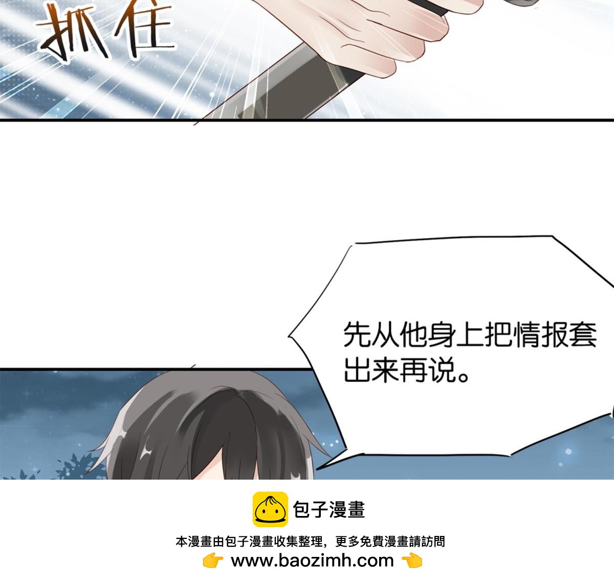 《无限剧场》073林然中箭（下） 第50页