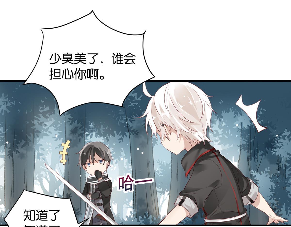 《无限剧场》074死里逃生（上） 第10页