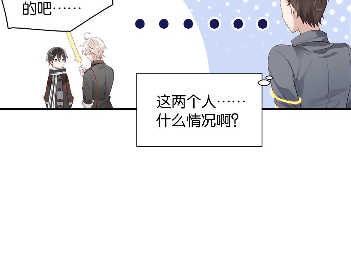 《无限剧场》074死里逃生（上） 第13页