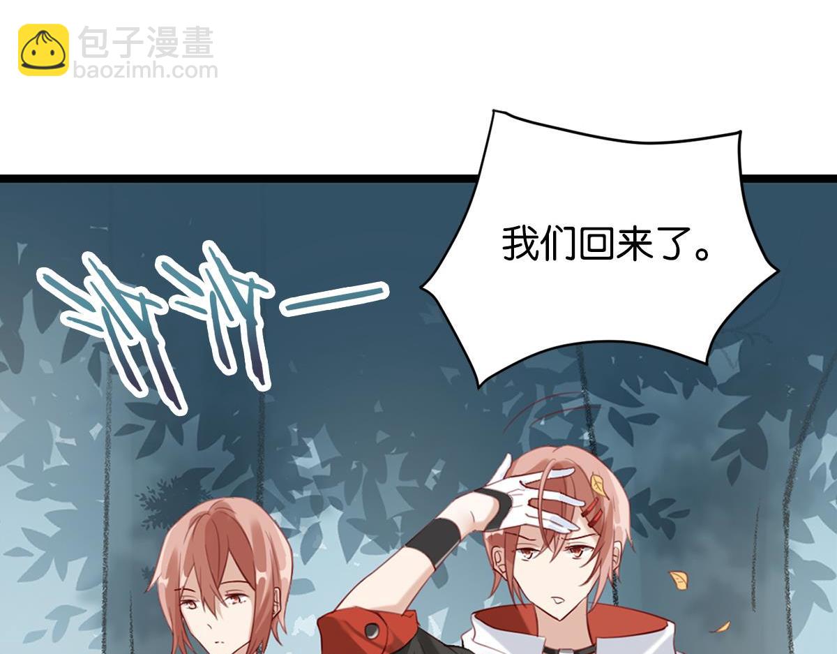《无限剧场》074死里逃生（上） 第14页