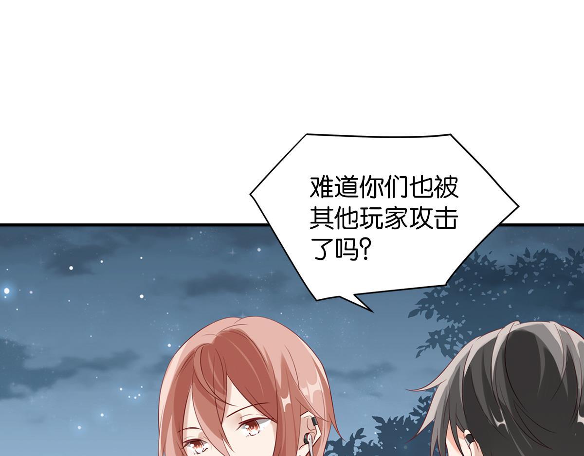 《无限剧场》074死里逃生（上） 第22页