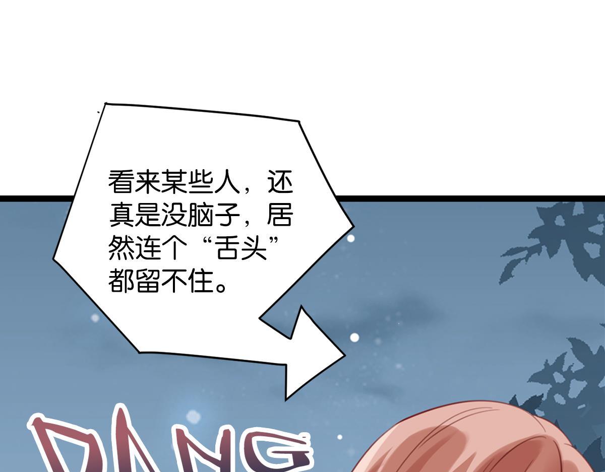 《无限剧场》074死里逃生（上） 第27页