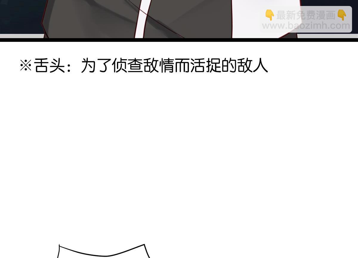《无限剧场》074死里逃生（上） 第30页