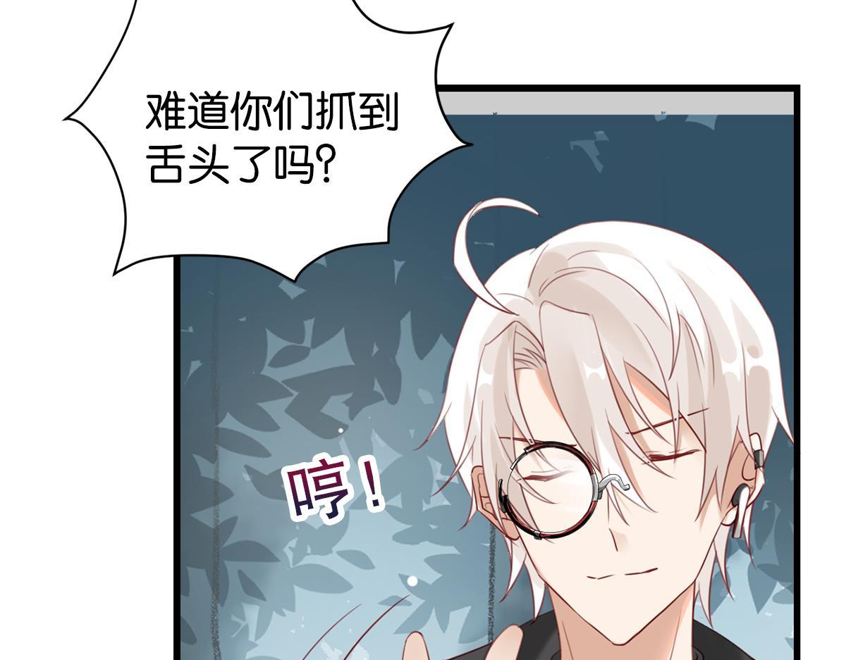 《无限剧场》074死里逃生（上） 第31页