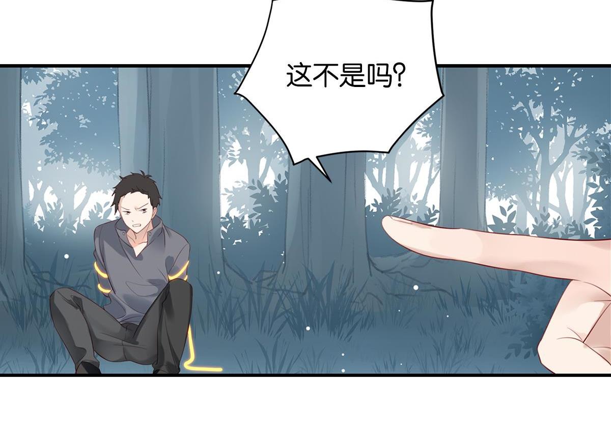 《无限剧场》074死里逃生（上） 第34页