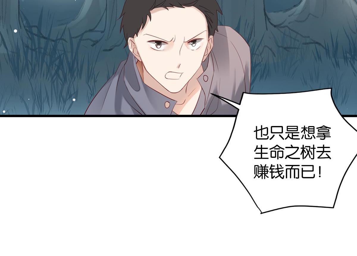 《无限剧场》074死里逃生（上） 第36页