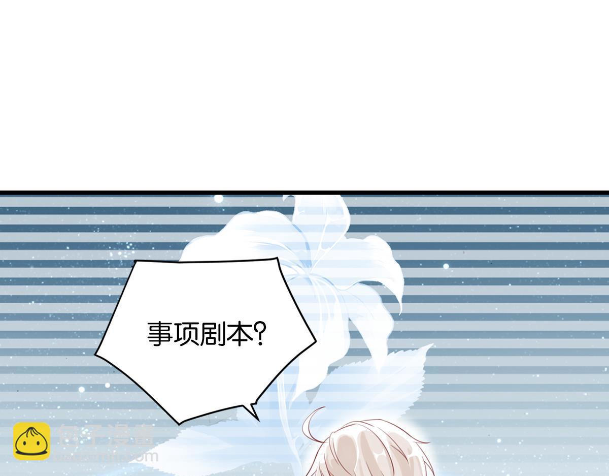 《无限剧场》074死里逃生（上） 第37页