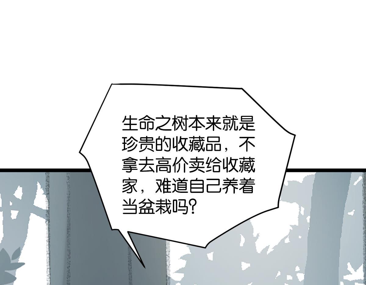 《无限剧场》074死里逃生（上） 第39页