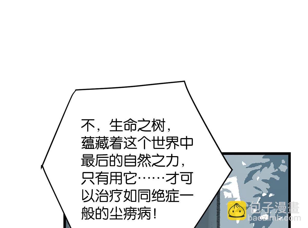 《无限剧场》074死里逃生（上） 第42页