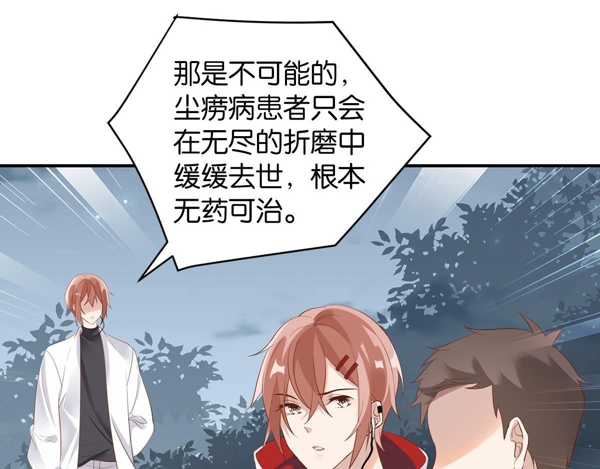 《无限剧场》074死里逃生（上） 第45页
