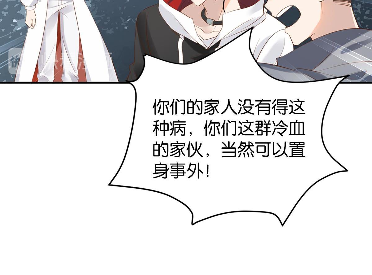 《无限剧场》074死里逃生（上） 第46页