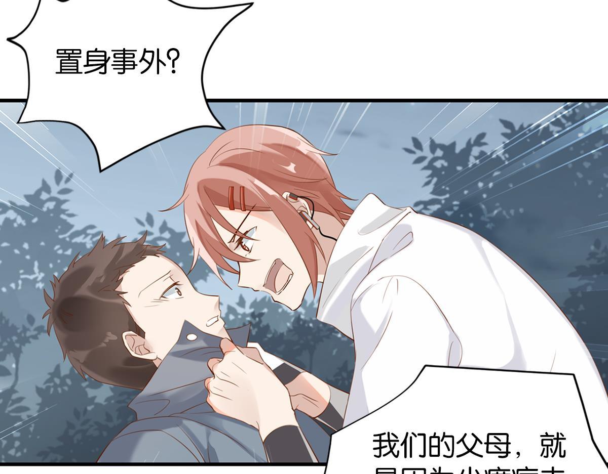 《无限剧场》074死里逃生（上） 第49页