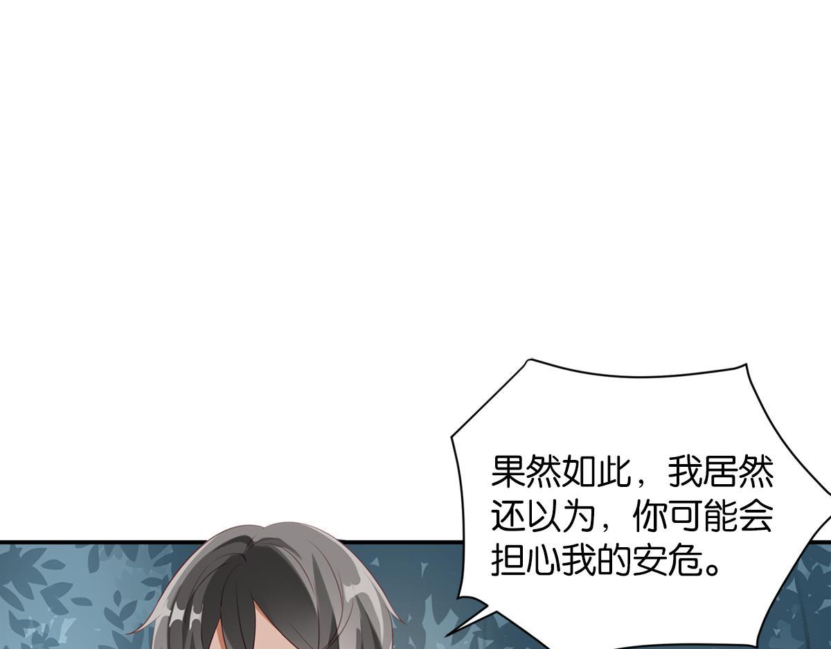 《无限剧场》074死里逃生（上） 第7页