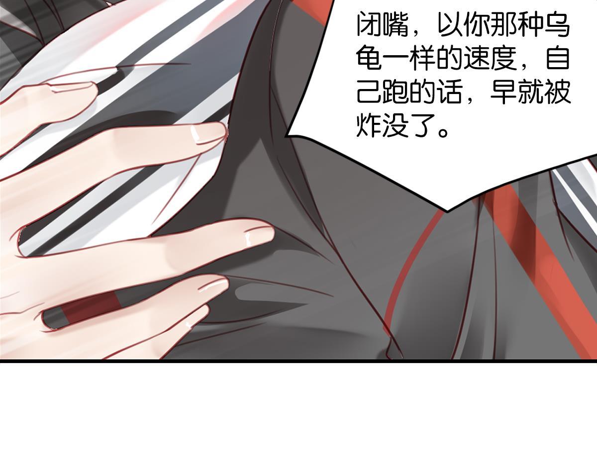 《无限剧场》075死里逃生（下） 第17页