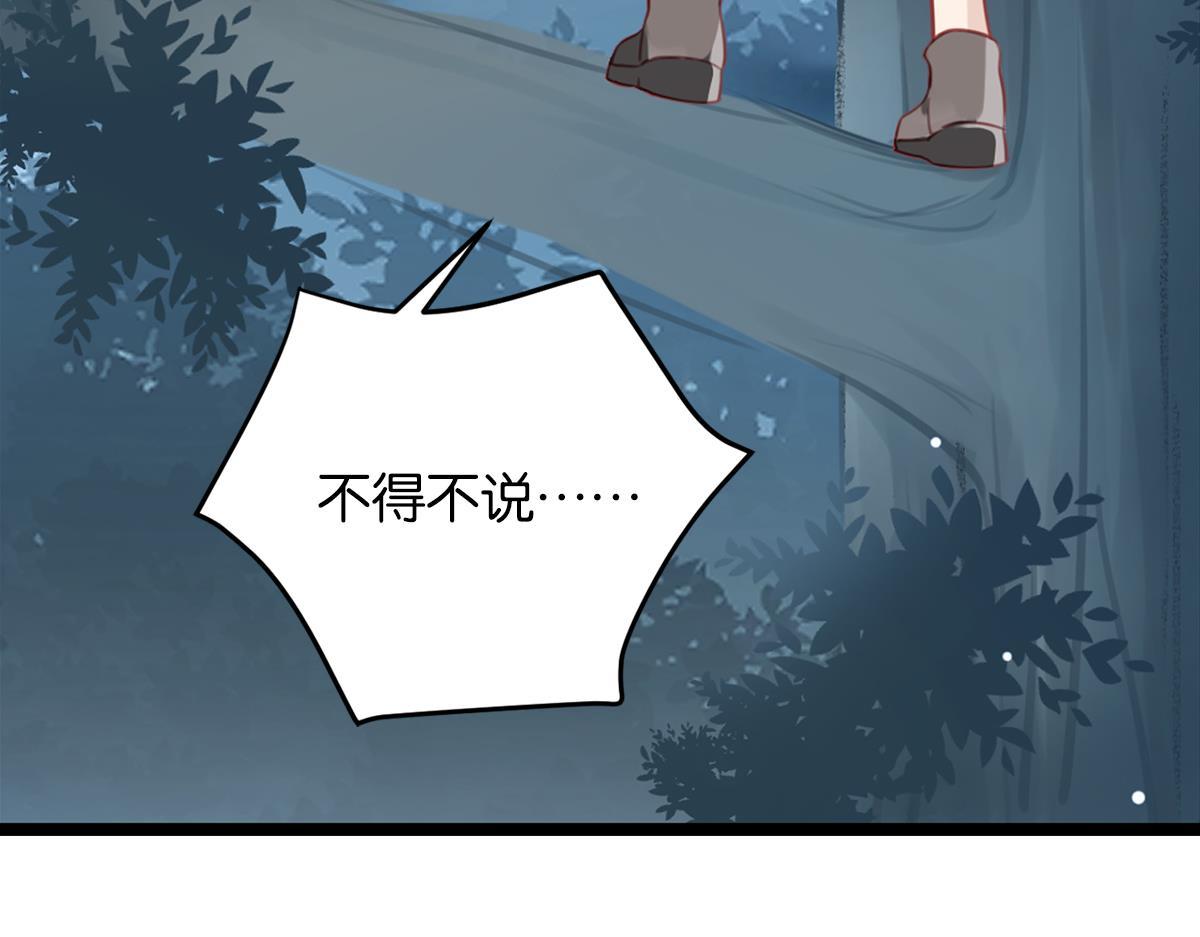 《无限剧场》075死里逃生（下） 第19页