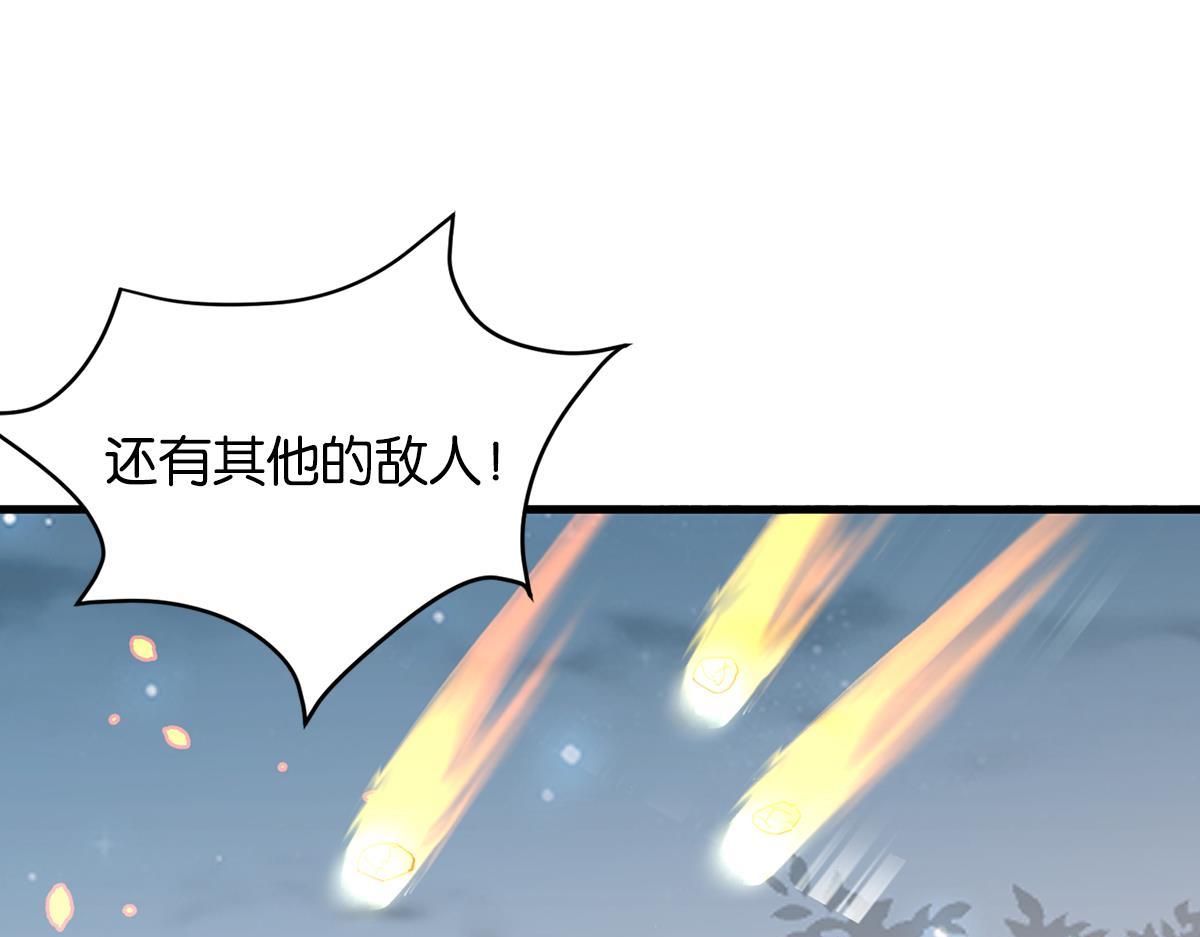 《无限剧场》075死里逃生（下） 第1页