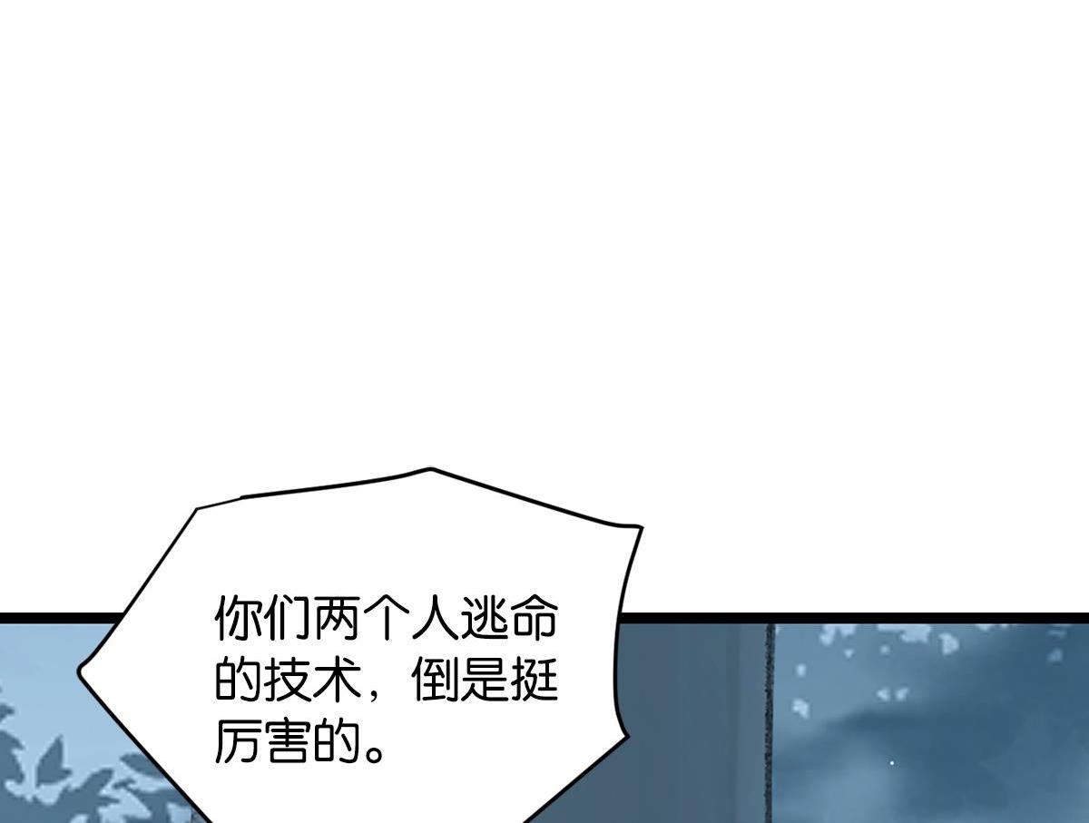 《无限剧场》075死里逃生（下） 第20页