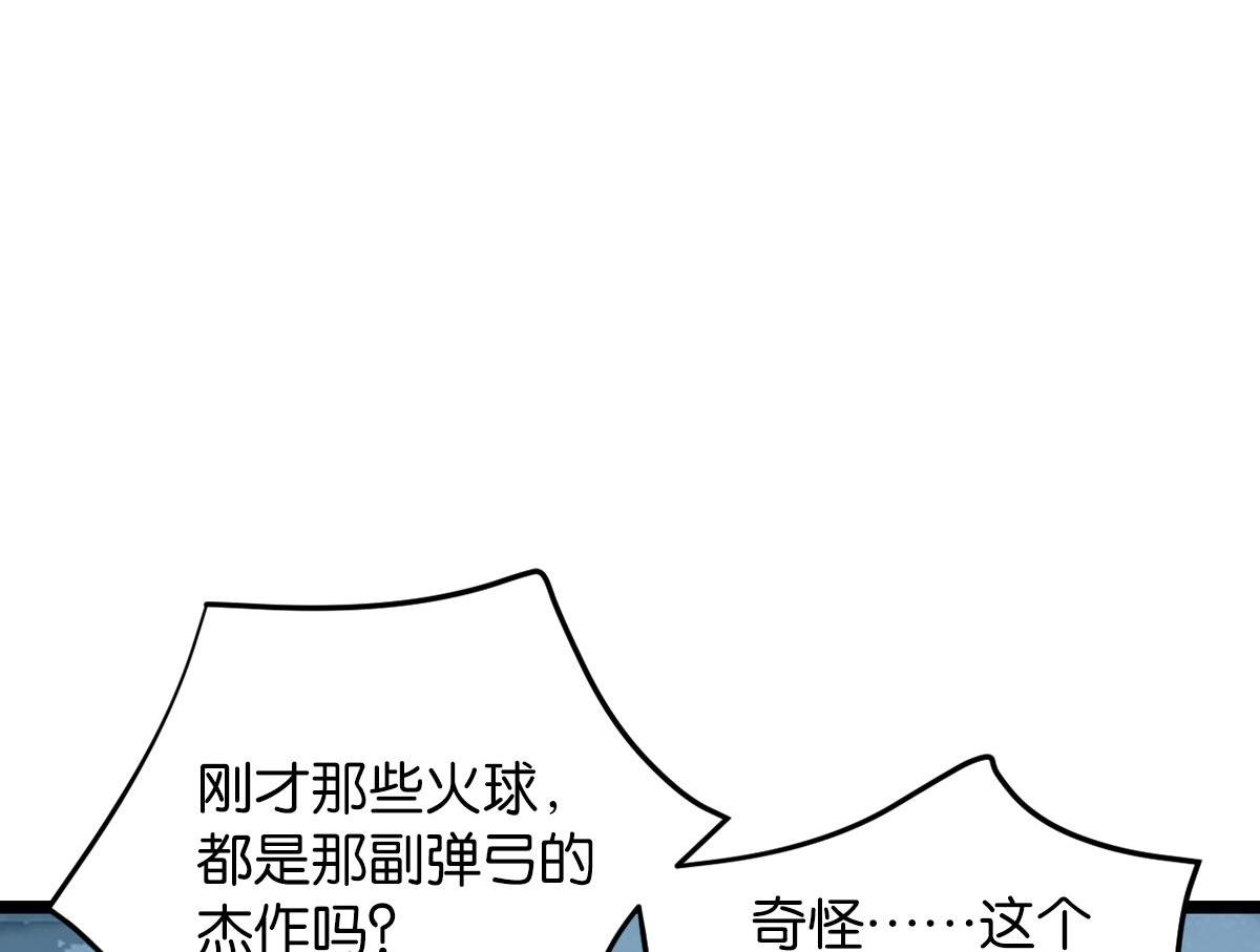 《无限剧场》075死里逃生（下） 第22页
