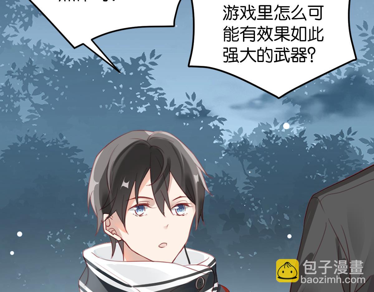 《无限剧场》075死里逃生（下） 第23页